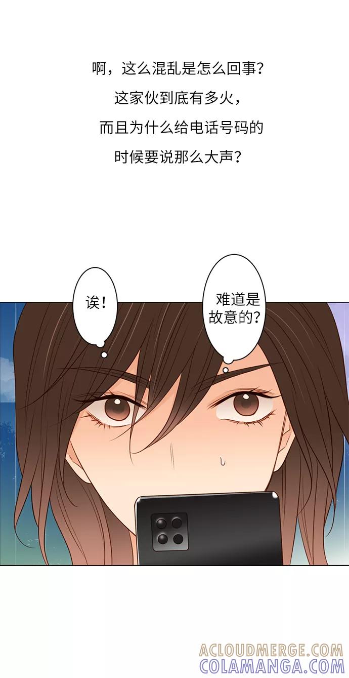 《第25小时》第3话 第33页