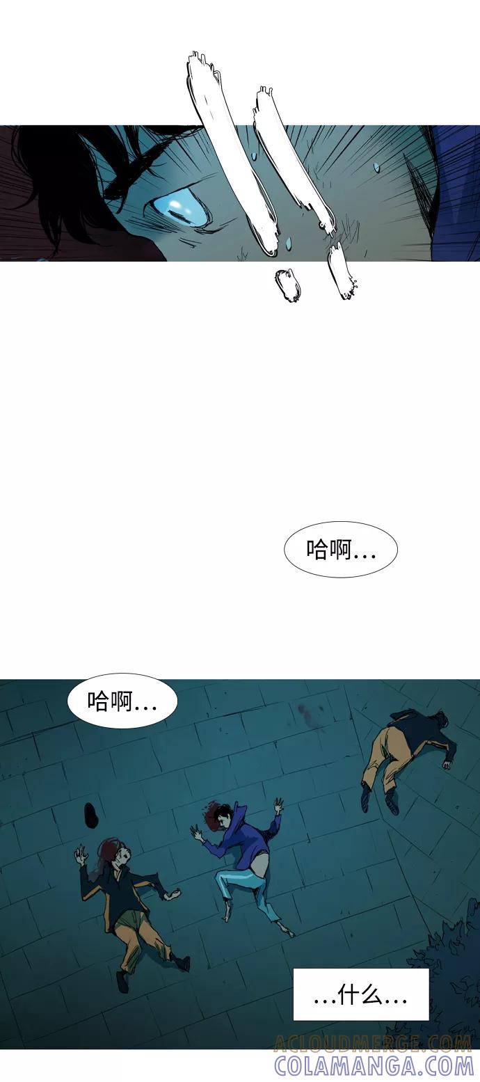 《蟑螂》第3话 第7页