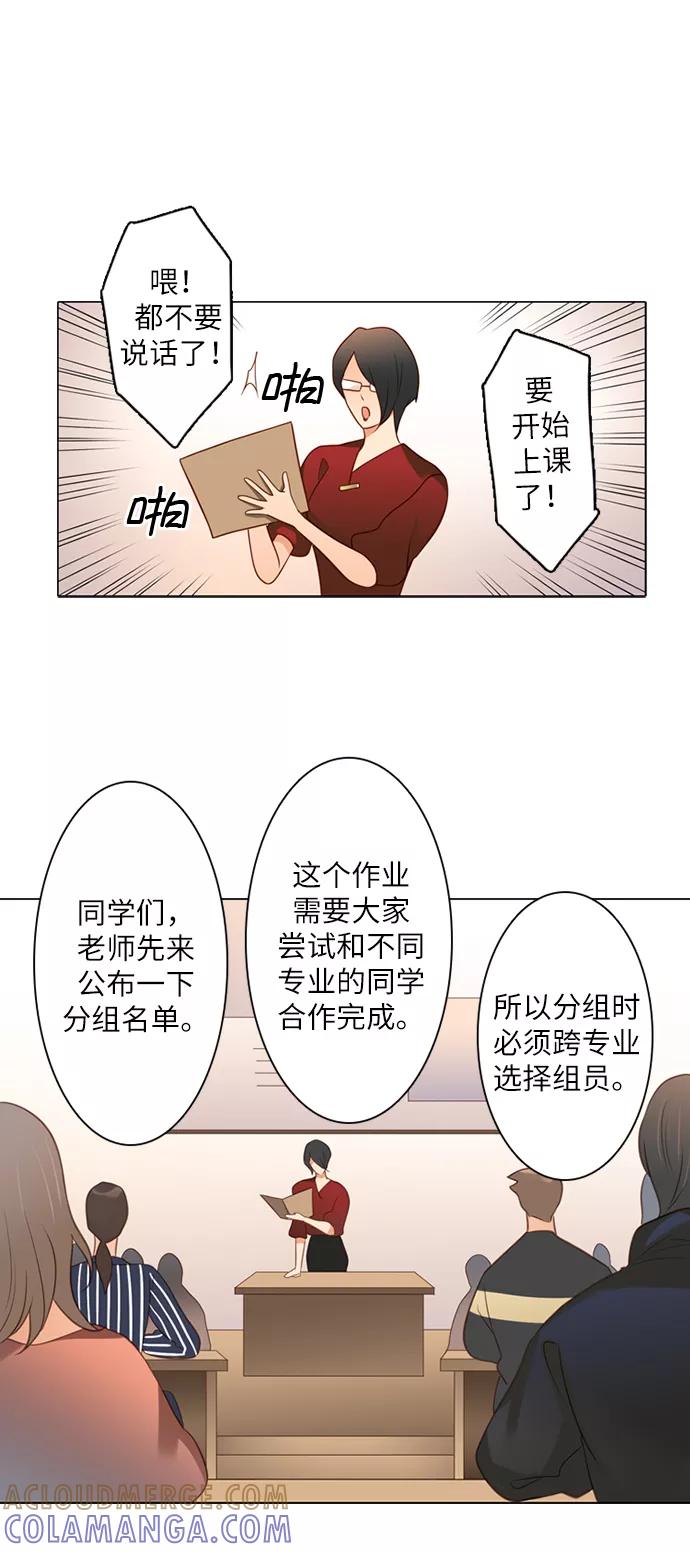 《第25小时》第3话 第21页