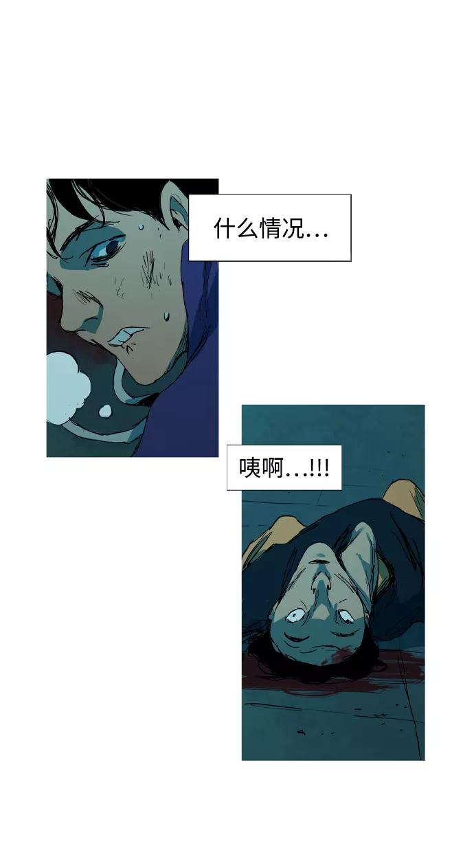 《蟑螂》第3话 第8页