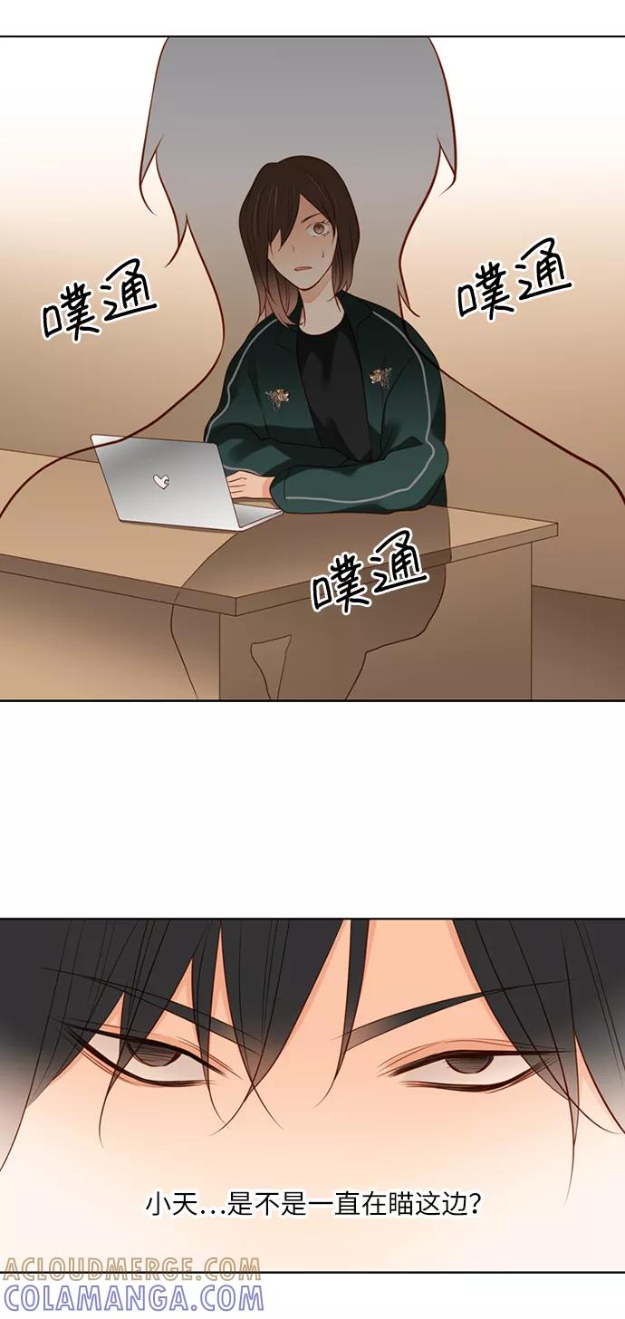 《第25小时》第3话 第17页