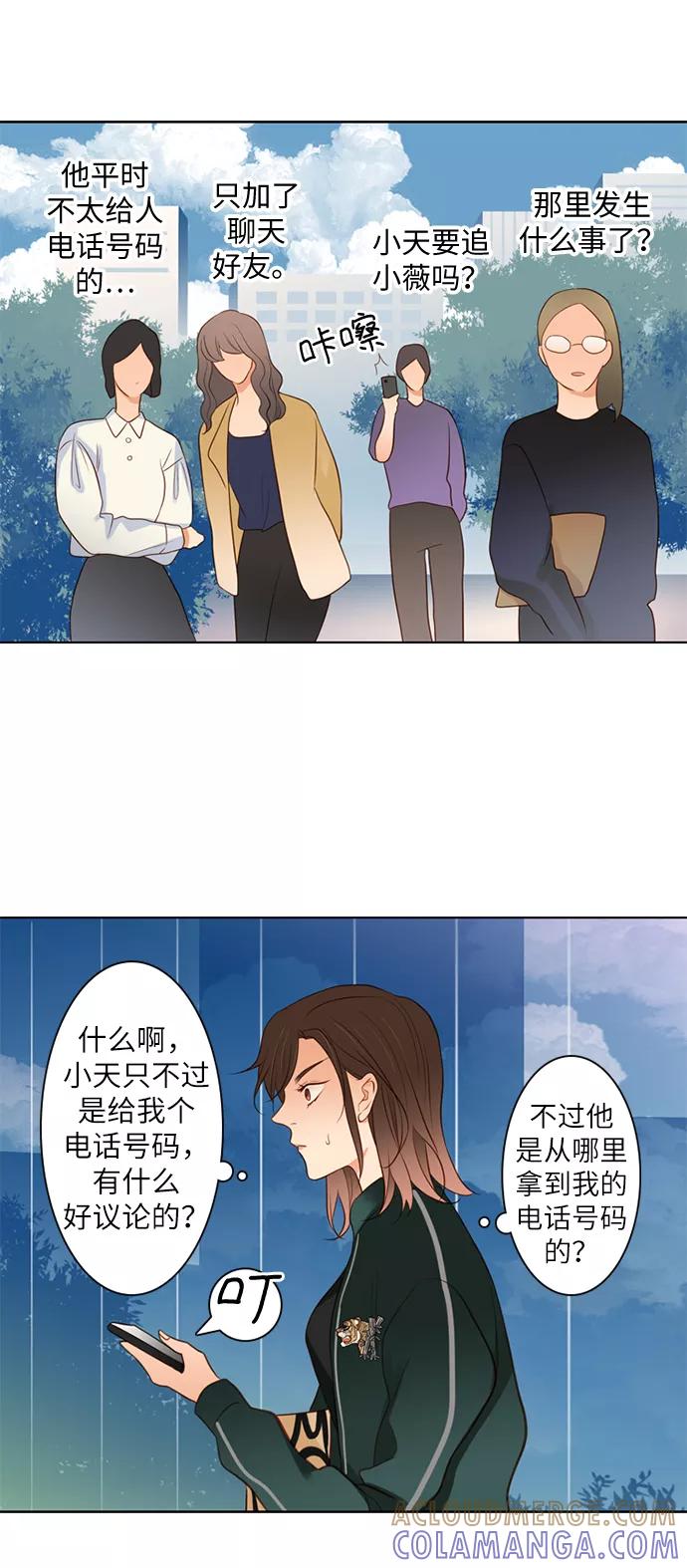 《第25小时》第3话 第31页