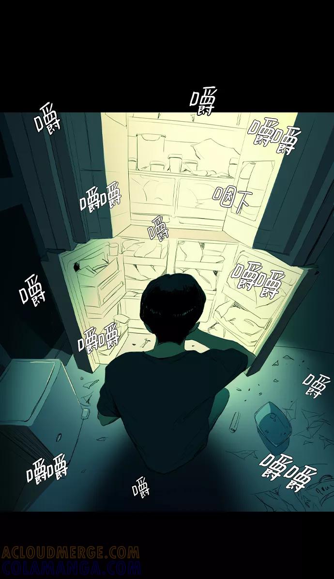 《蟑螂》第3话 第4页
