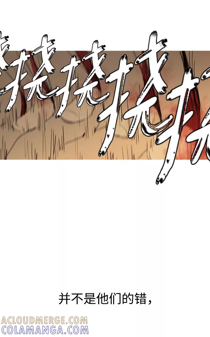 《蟑螂》第3话 第64页