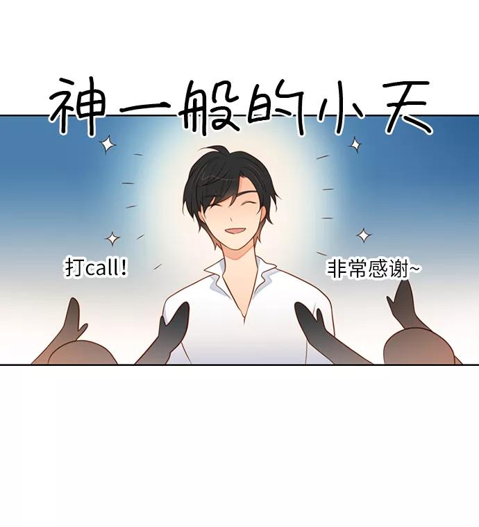 《第25小时》第3话 第28页