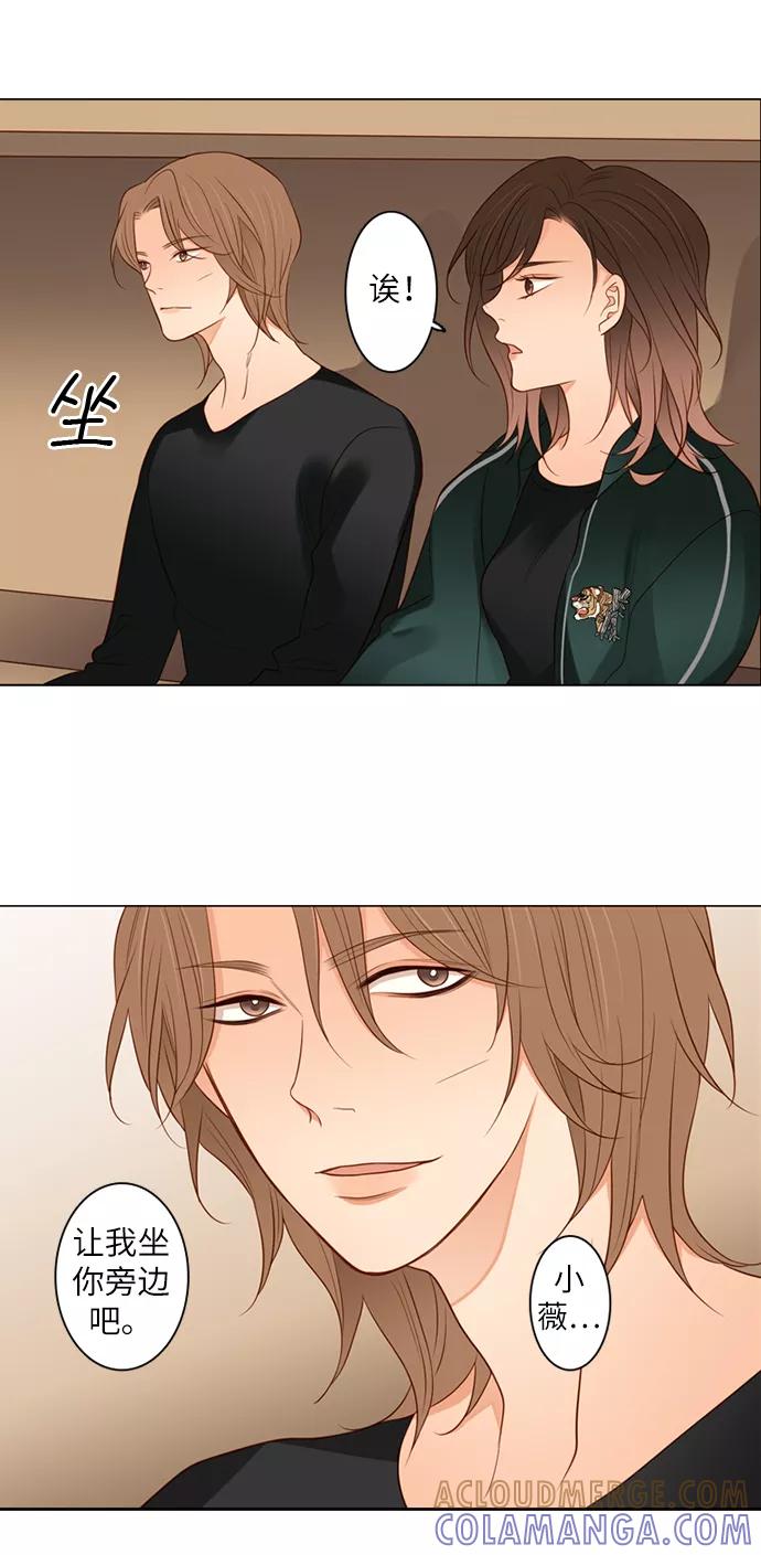 《第25小时》第3话 第3页