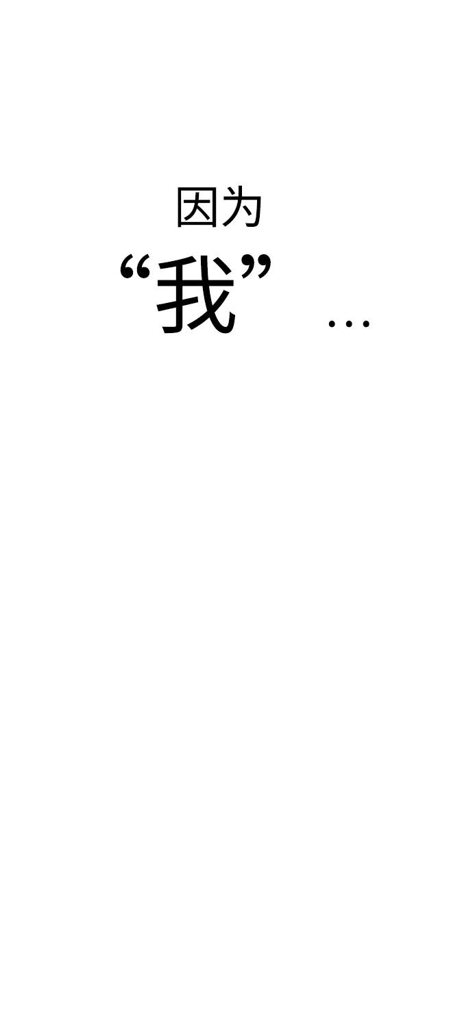 《蟑螂》第3话 第69页
