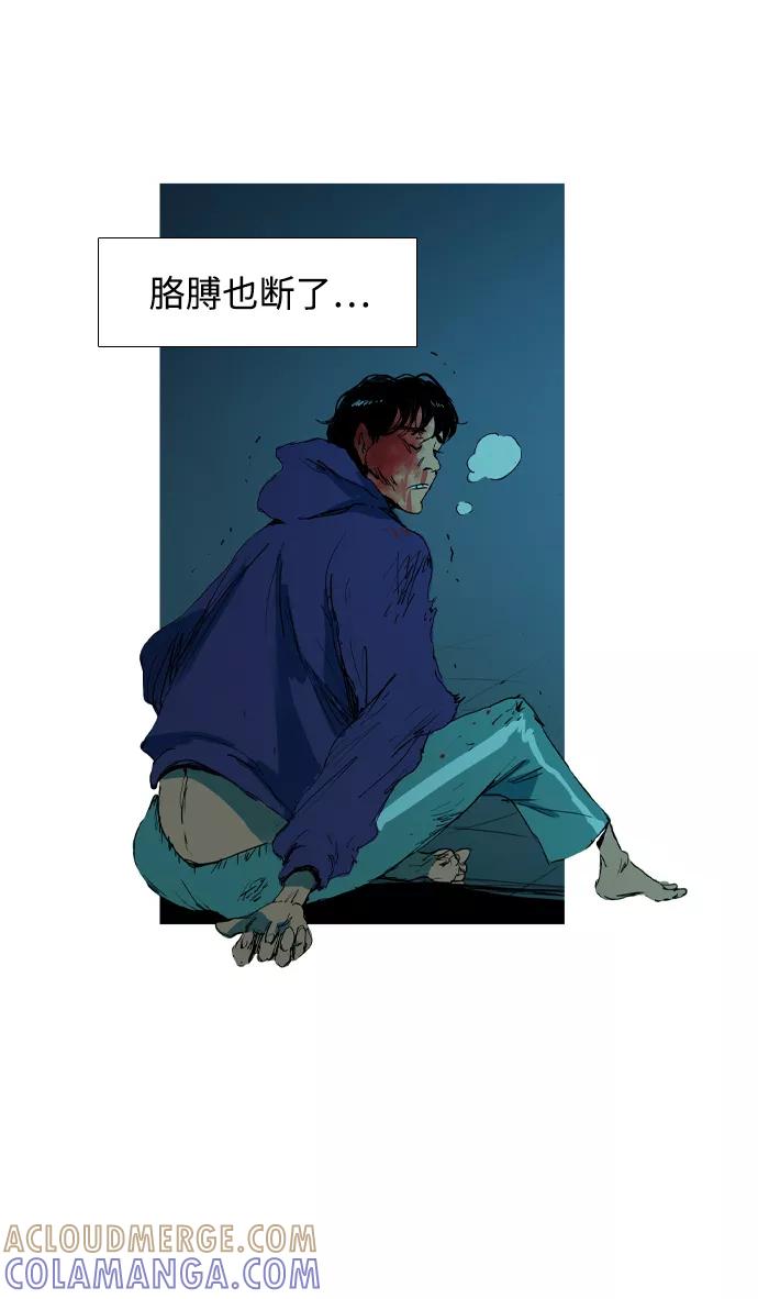 《蟑螂》第3话 第10页
