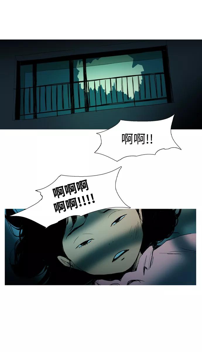 《蟑螂》第3话 第21页