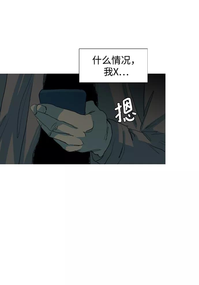 《蟑螂》第3话 第47页