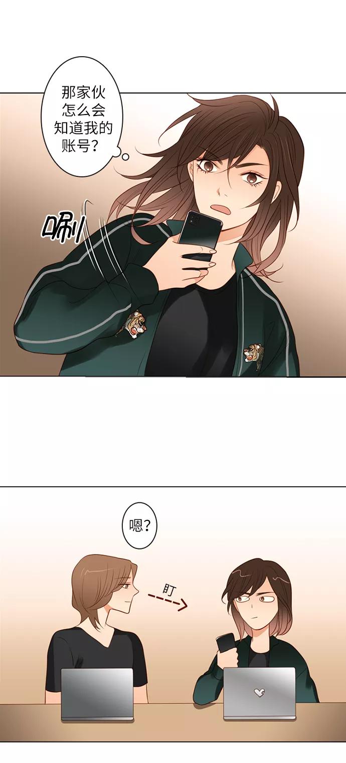 《第25小时》第3话 第12页