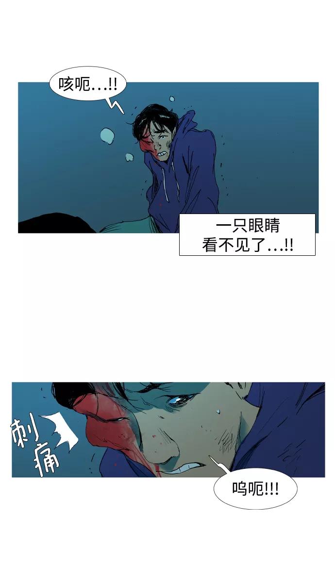 《蟑螂》第3话 第9页