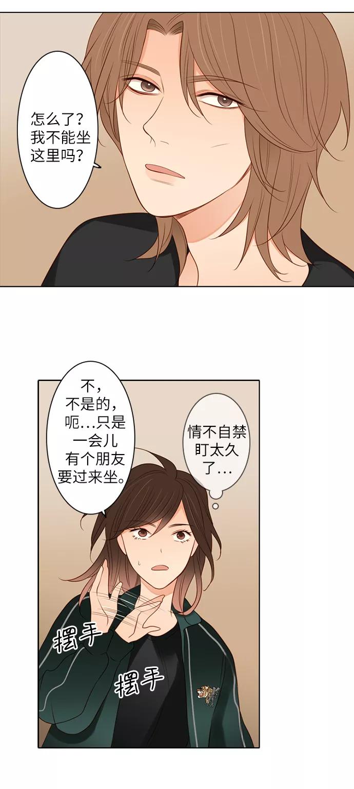 《第25小时》第3话 第8页