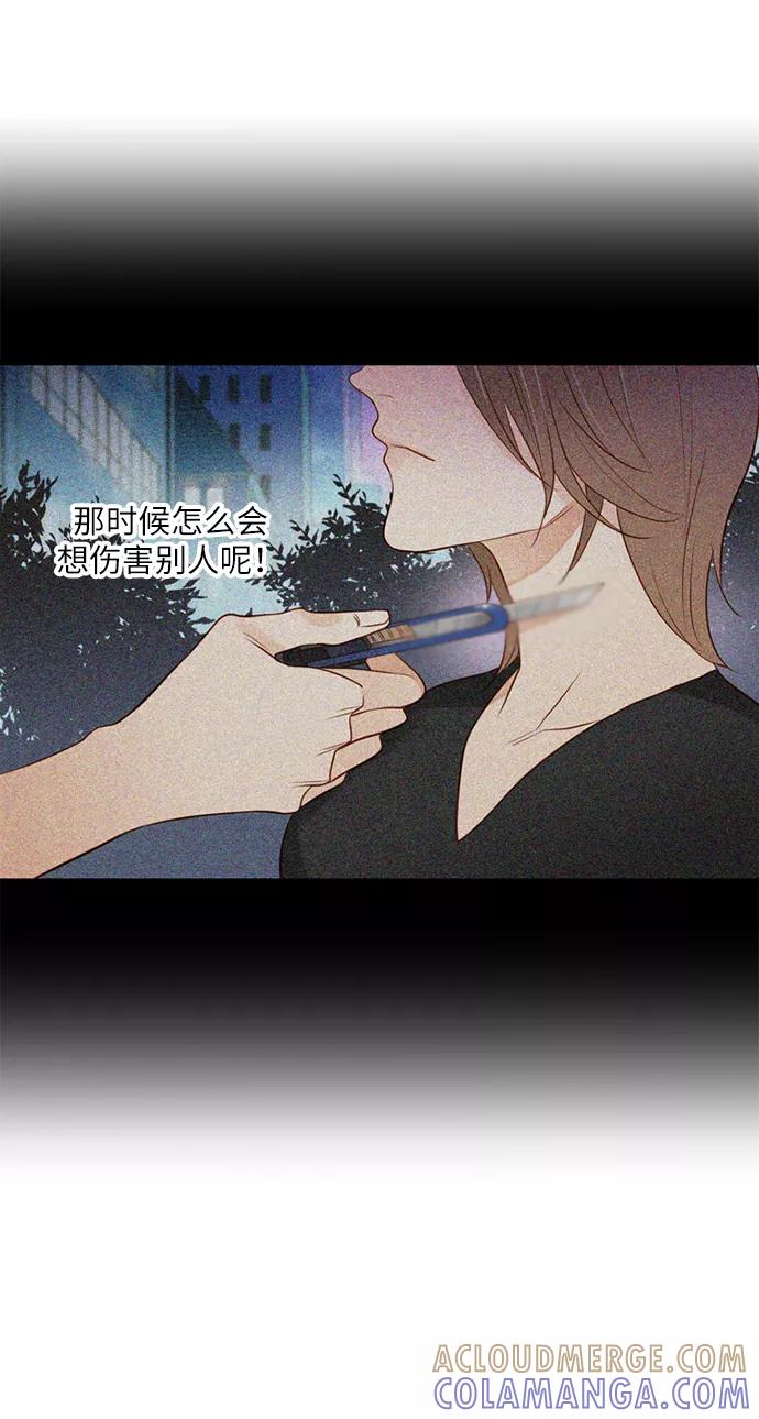 《第25小时》第3话 第25页