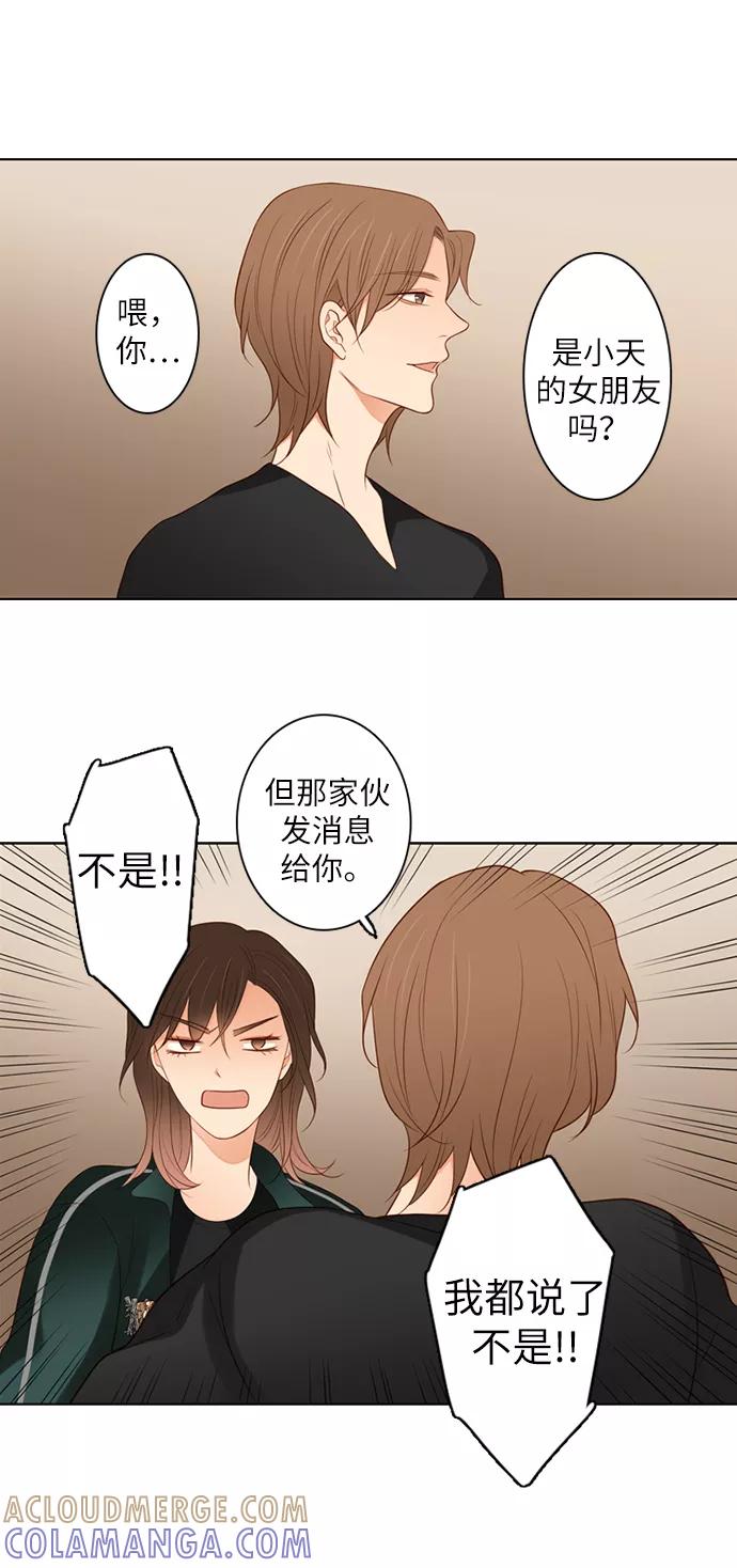《第25小时》第3话 第13页