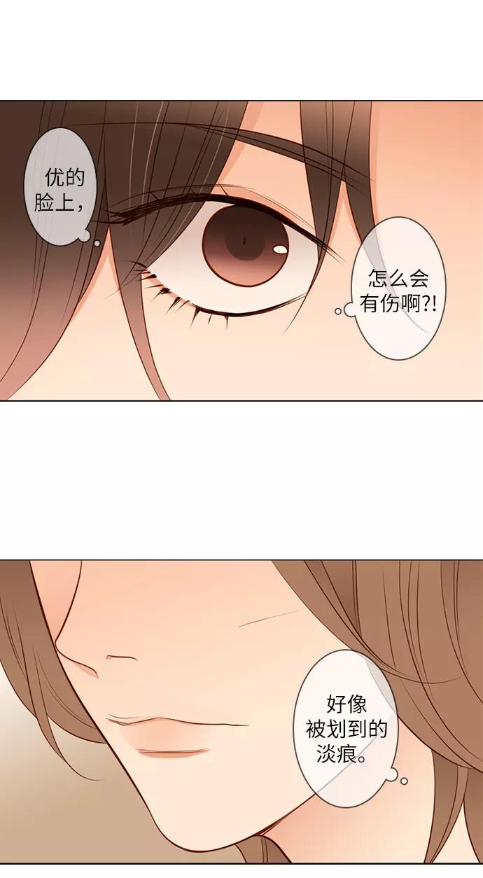 《第25小时》第3话 第6页