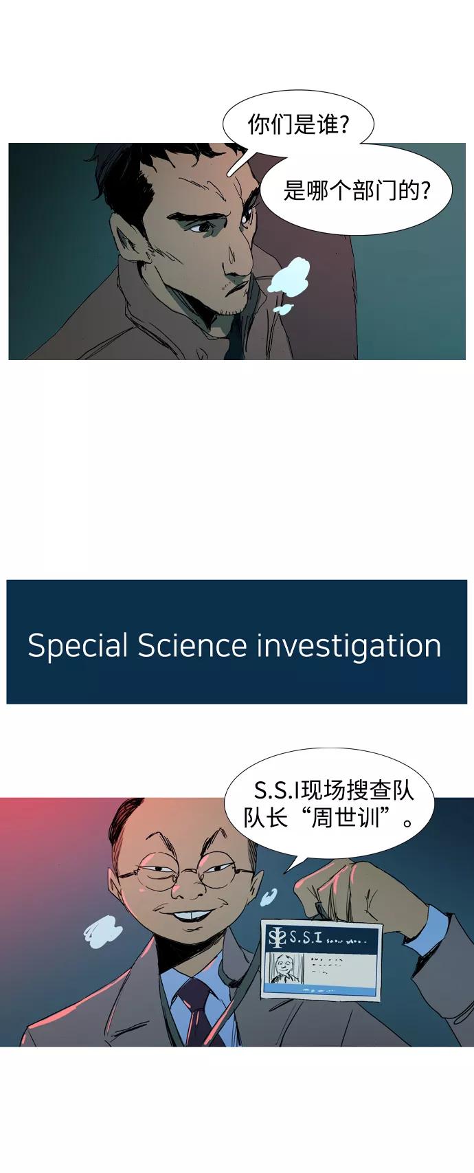 《蟑螂》第3话 第35页