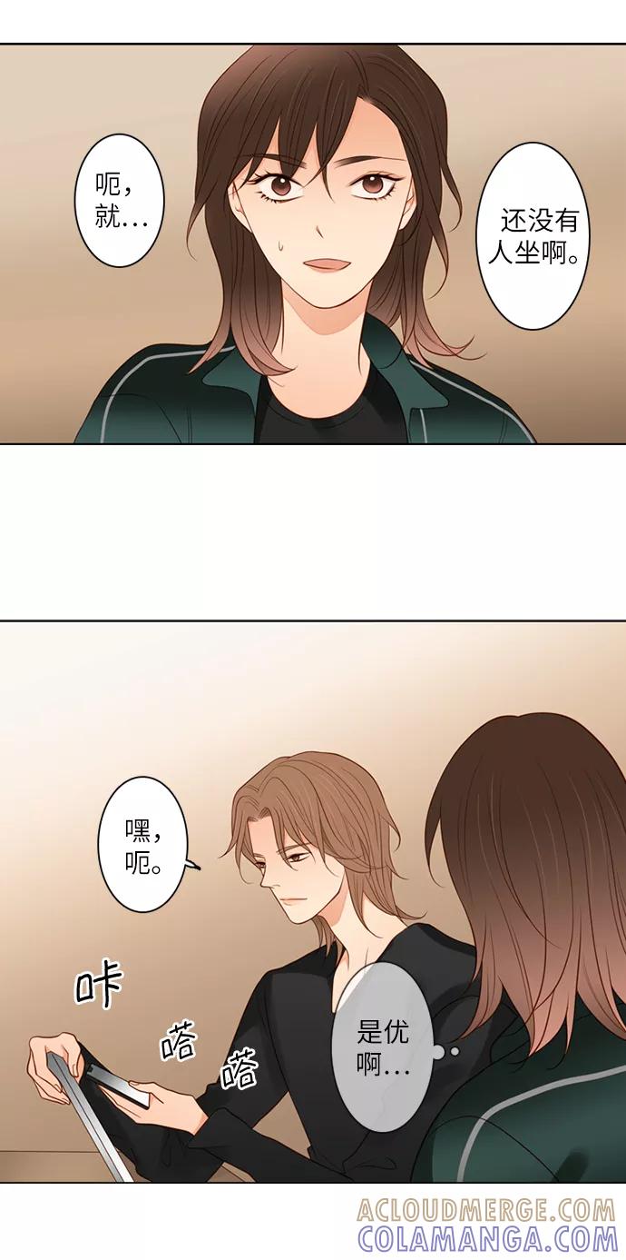 《第25小时》第3话 第5页
