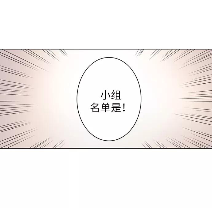 《第25小时》第3话 第22页