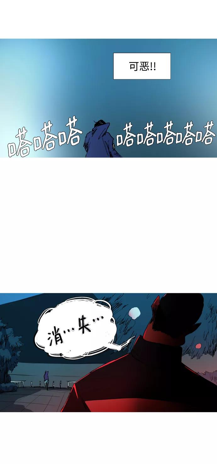 《蟑螂》第3话 第17页
