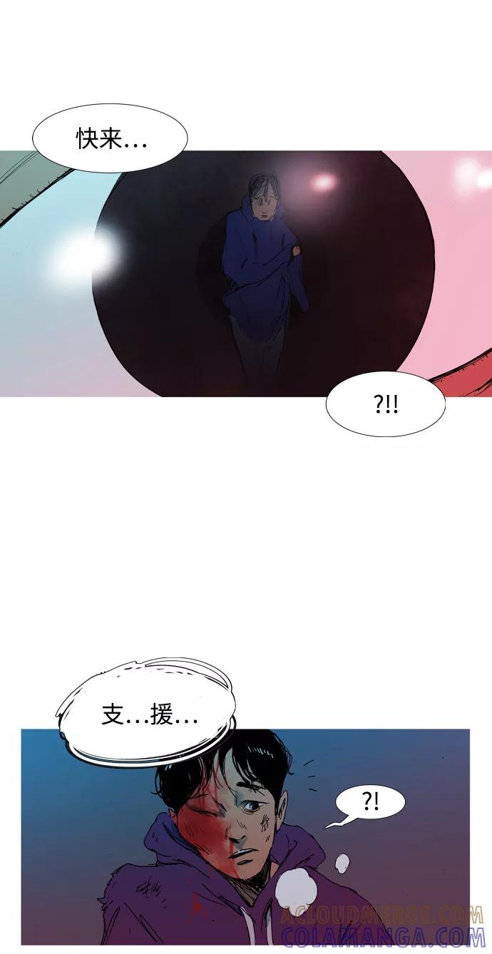 《蟑螂》第3话 第13页