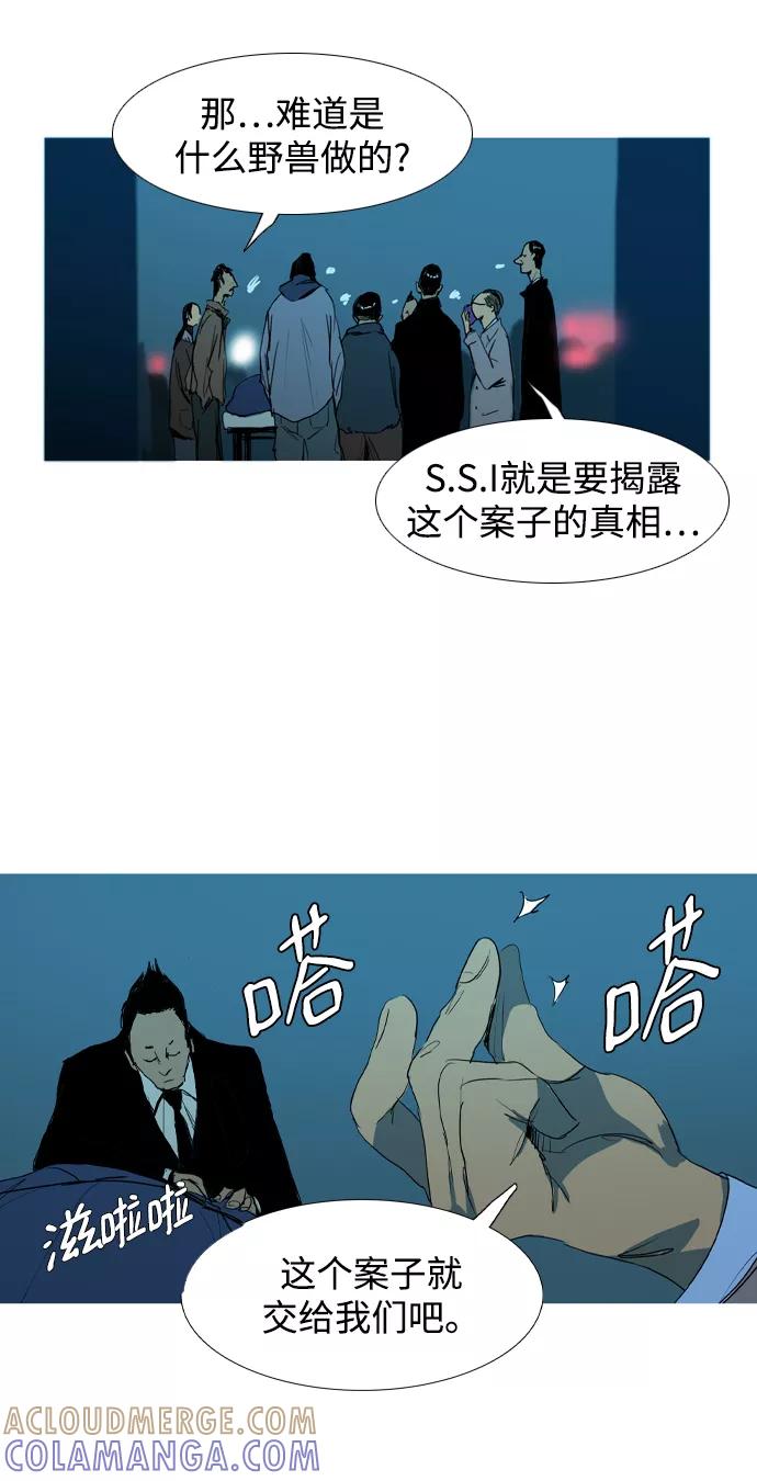 《蟑螂》第3话 第40页