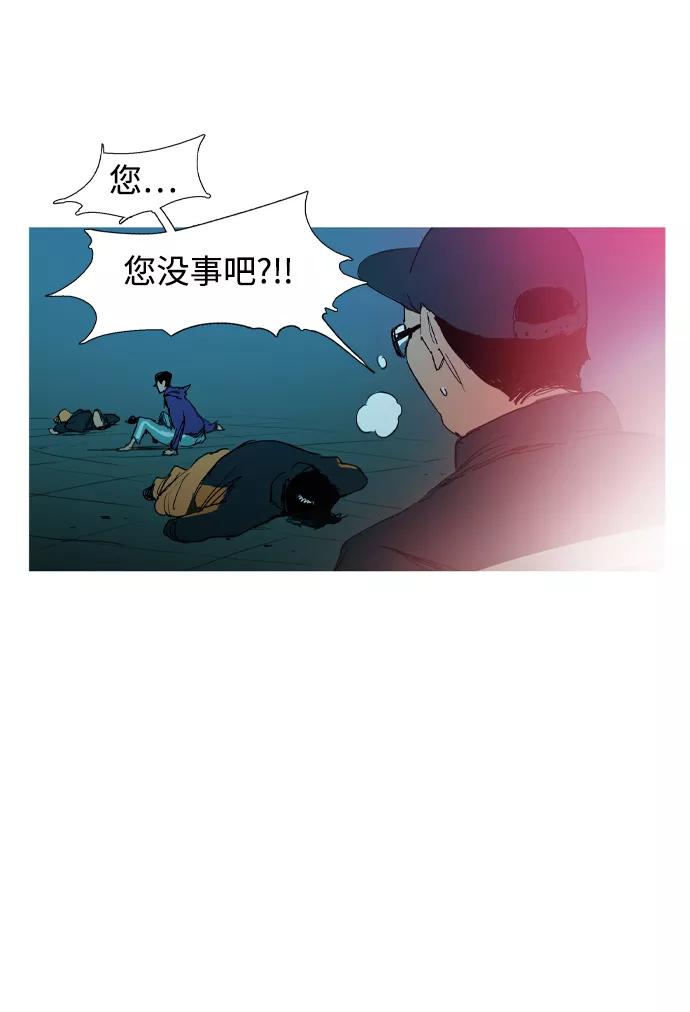 《蟑螂》第3话 第11页