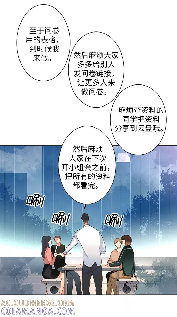 《第25小时》第3话 第27页