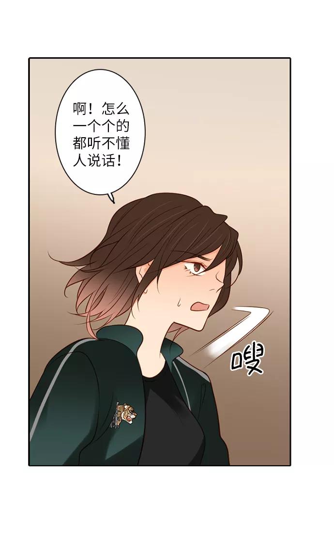 《第25小时》第3话 第14页