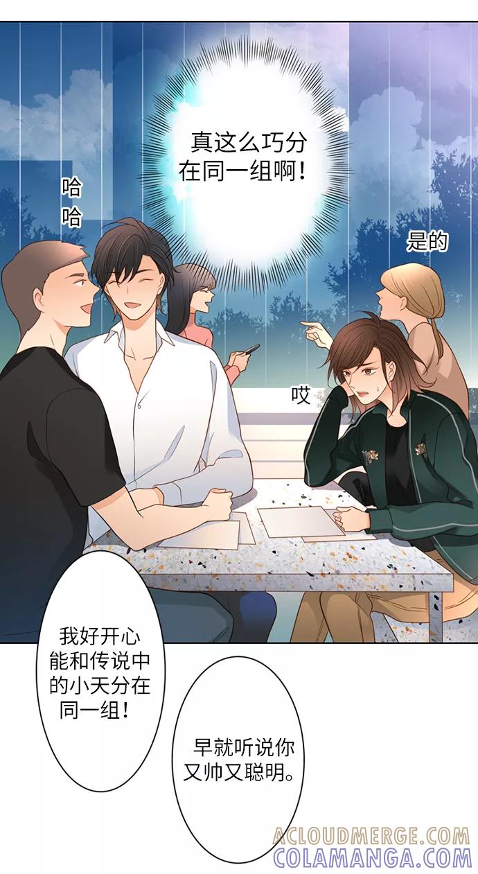 《第25小时》第3话 第23页