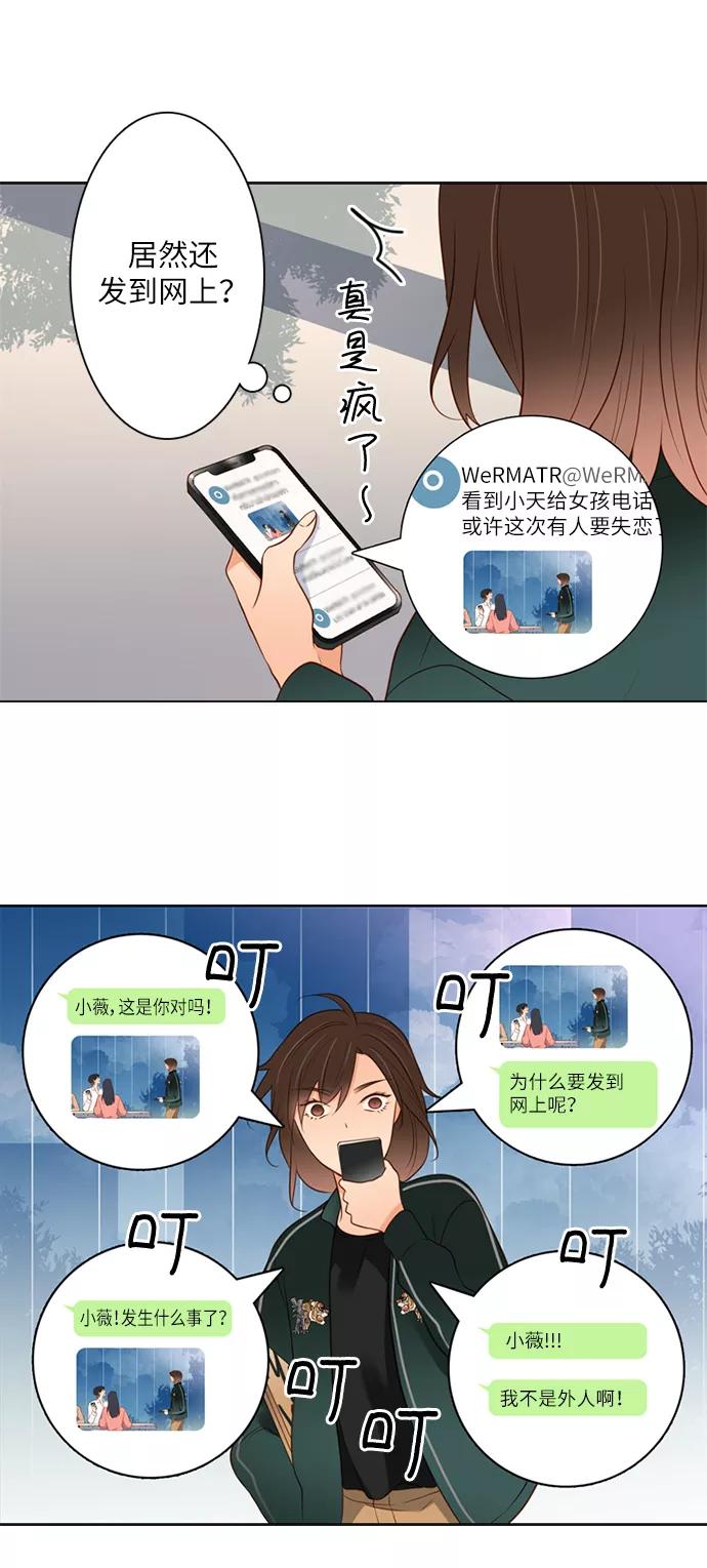《第25小时》第3话 第32页