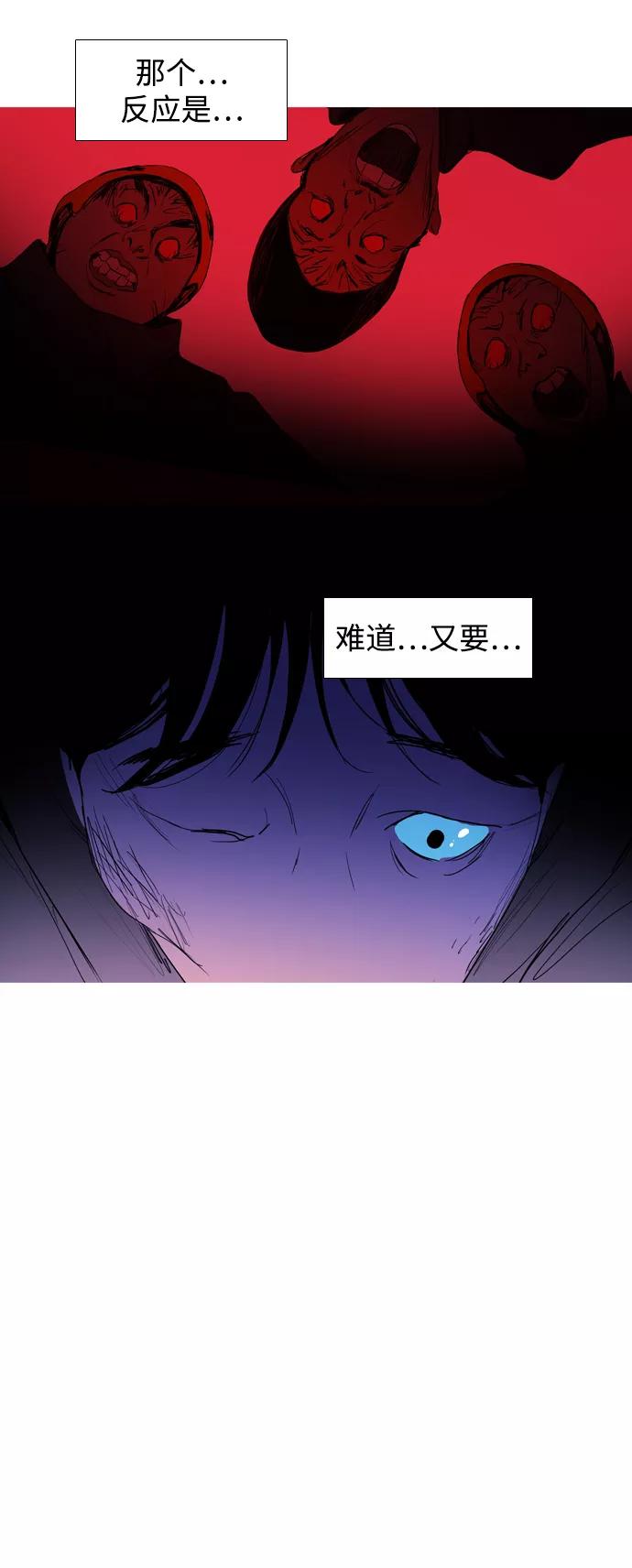 《蟑螂》第3话 第15页