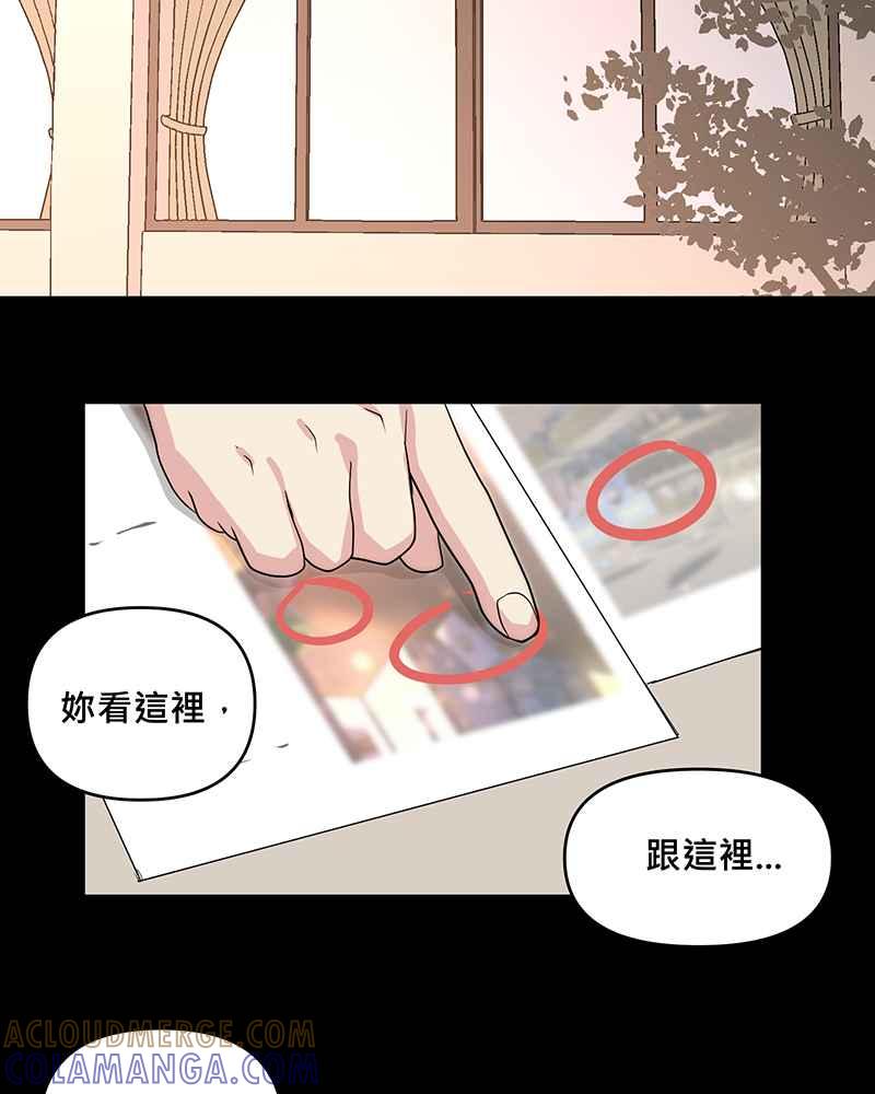 《血色的誓约》第二季[第9回] 感觉有点不一样了 第37页