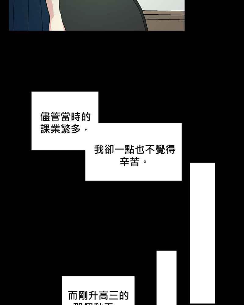 《血色的誓约》第二季[第9回] 感觉有点不一样了 第32页