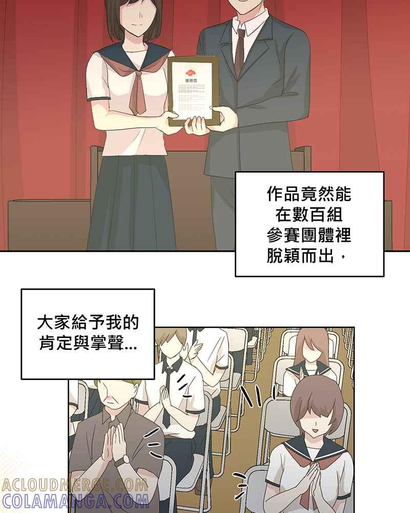 《血色的誓约》第二季[第9回] 感觉有点不一样了 第34页