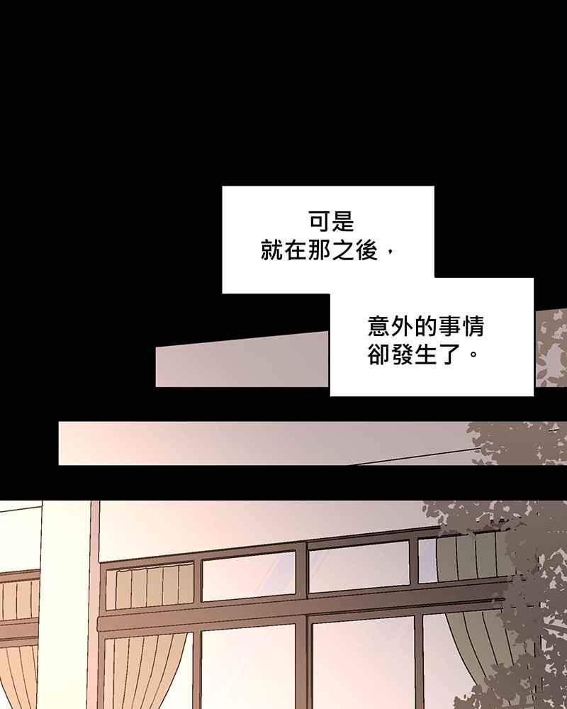《血色的誓约》第二季[第9回] 感觉有点不一样了 第36页