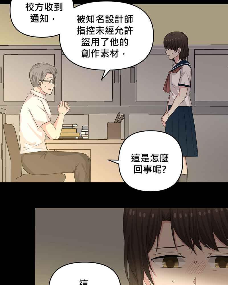 《血色的誓约》第二季[第9回] 感觉有点不一样了 第38页