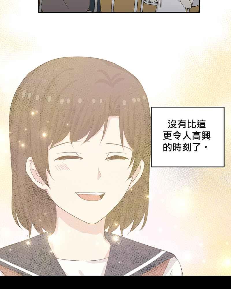 《血色的誓约》第二季[第9回] 感觉有点不一样了 第35页