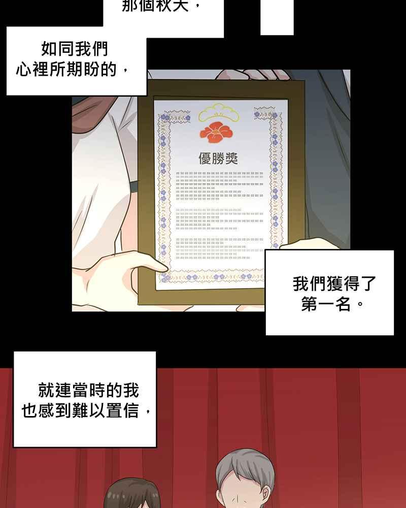 《血色的誓约》第二季[第9回] 感觉有点不一样了 第33页