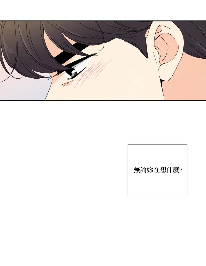 《纵然心痛》第37话 第68页