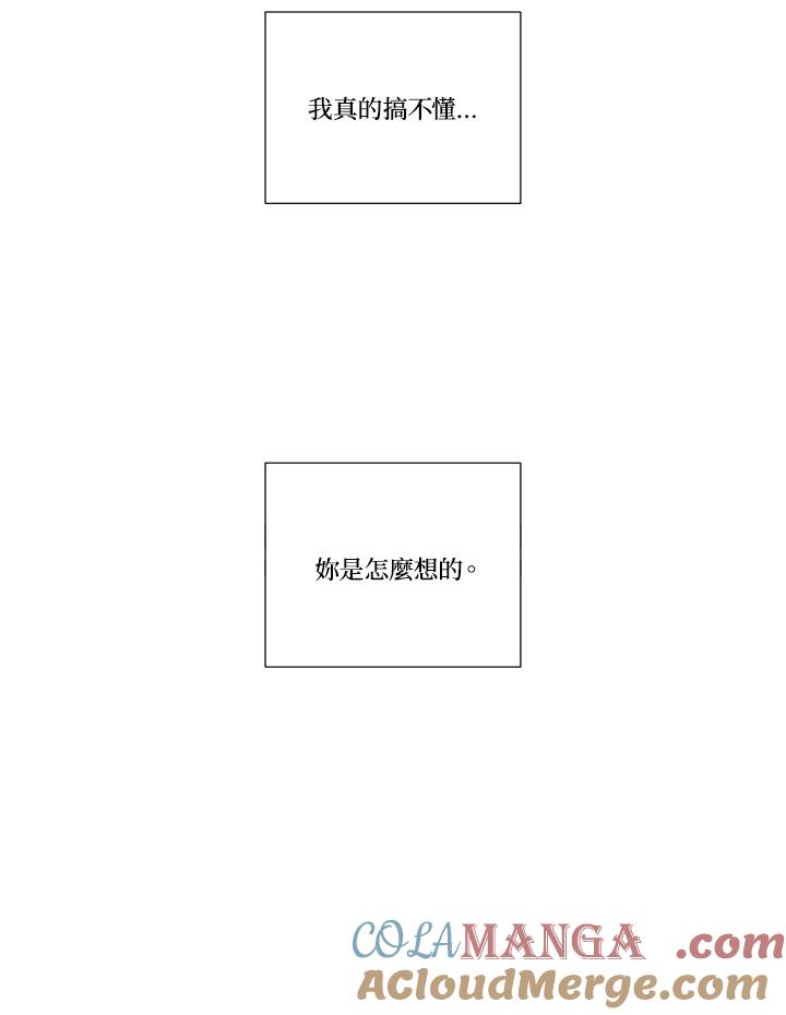 《纵然心痛》第37话 第64页