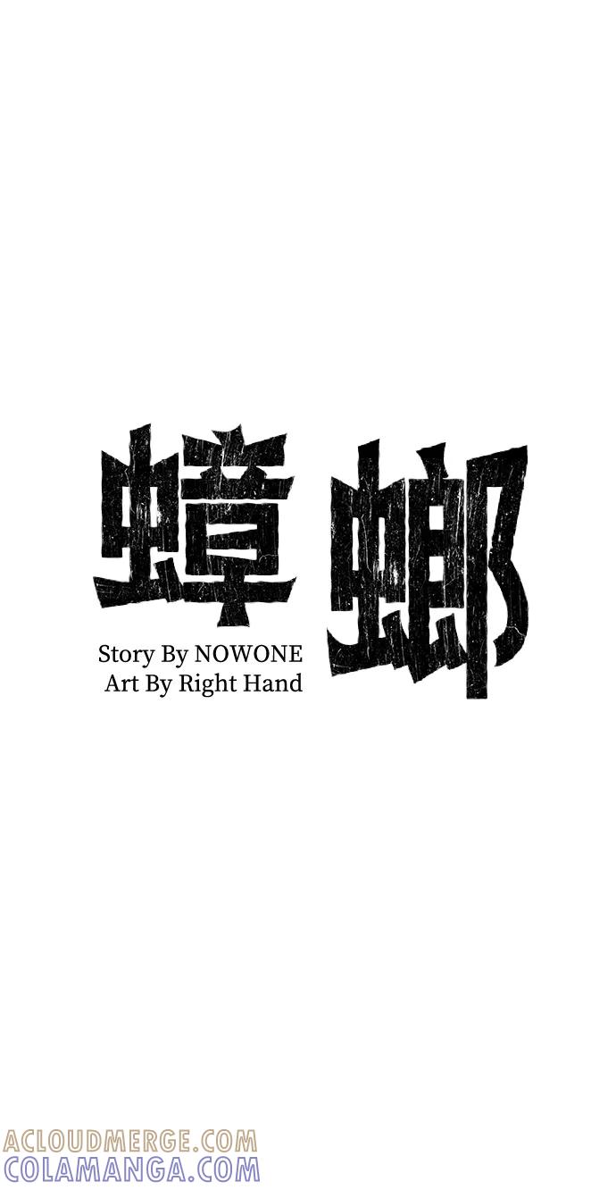 《蟑螂》第4话 第34页