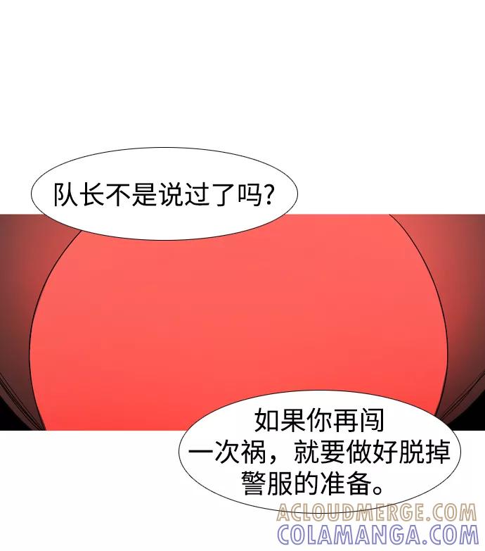 《蟑螂》第4话 第25页