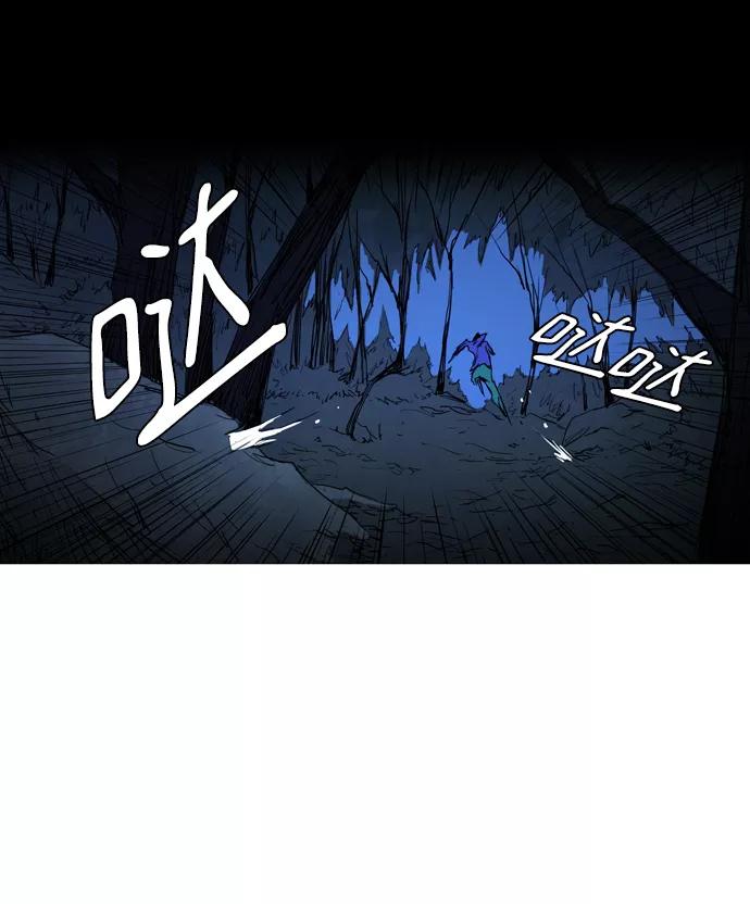 《蟑螂》第4话 第62页