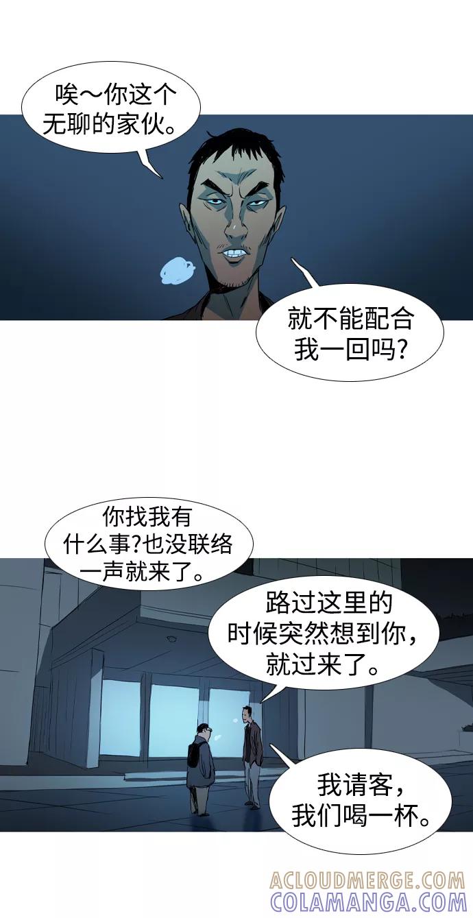 《蟑螂》第4话 第40页