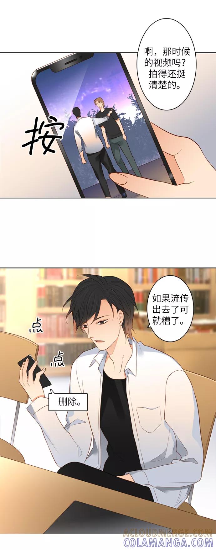 《第25小时》第4话 第21页