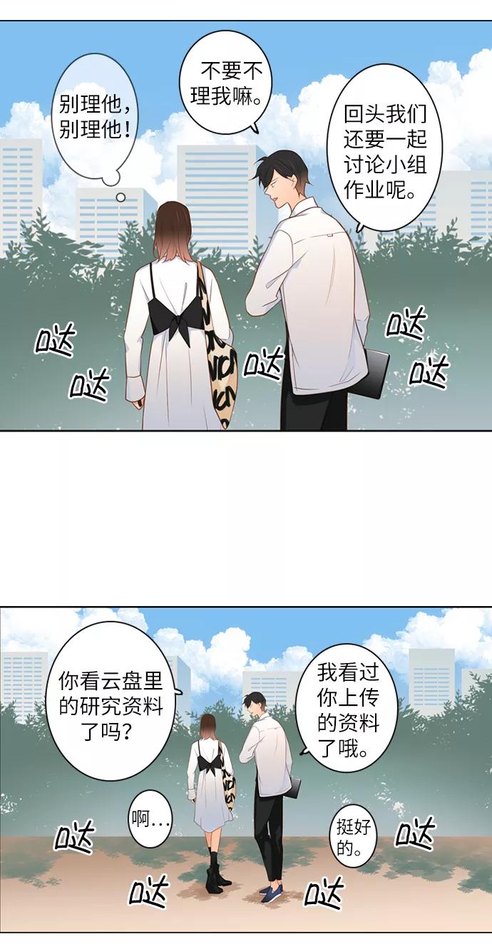《第25小时》第4话 第10页