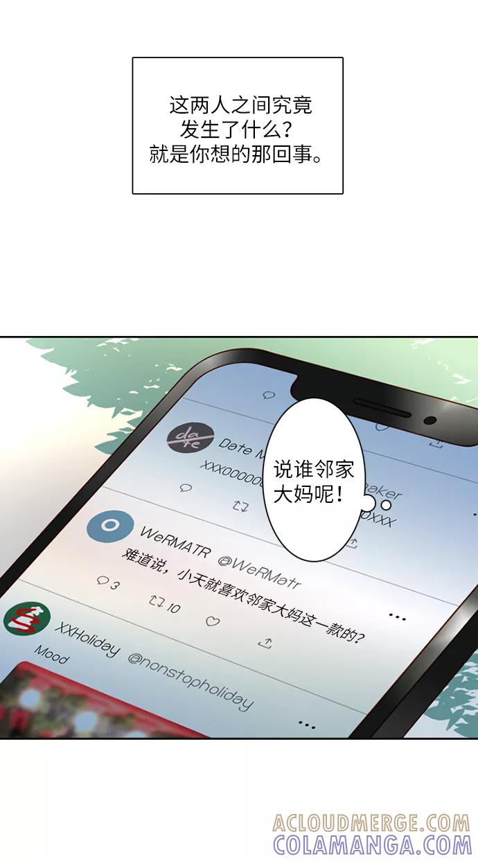 《第25小时》第4话 第15页