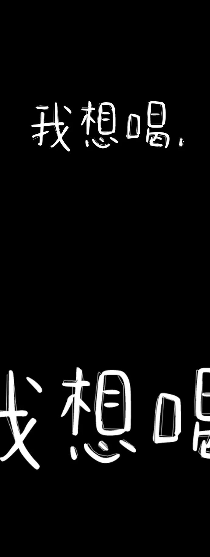 《蟑螂》第4话 第68页
