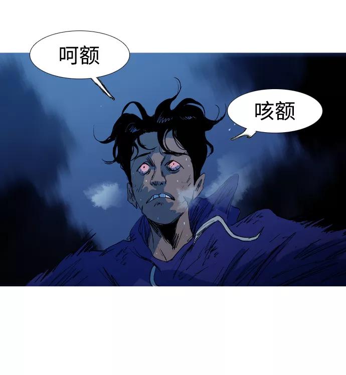 《蟑螂》第4话 第63页